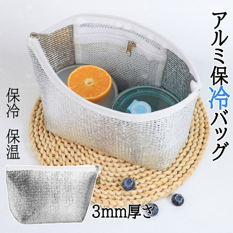 両面アルミ素材 アルミ保冷バッグ �