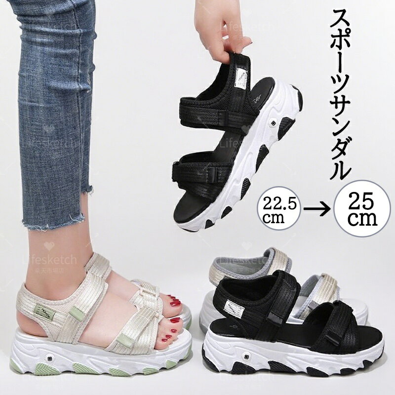 サンダル 厚底 女の子 24cm スポーツ サンダル 歩きやすい シューズ靴 厚底サンダル スポーツサンダル 厚底 女性用 靴 おしゃれ 美脚靴 痛くない 軽量 通気性 滑り止め サマーシューズ シンプル 疲れない カジュアル ビーチサンダル 夏用 運動 美脚 アウトドア