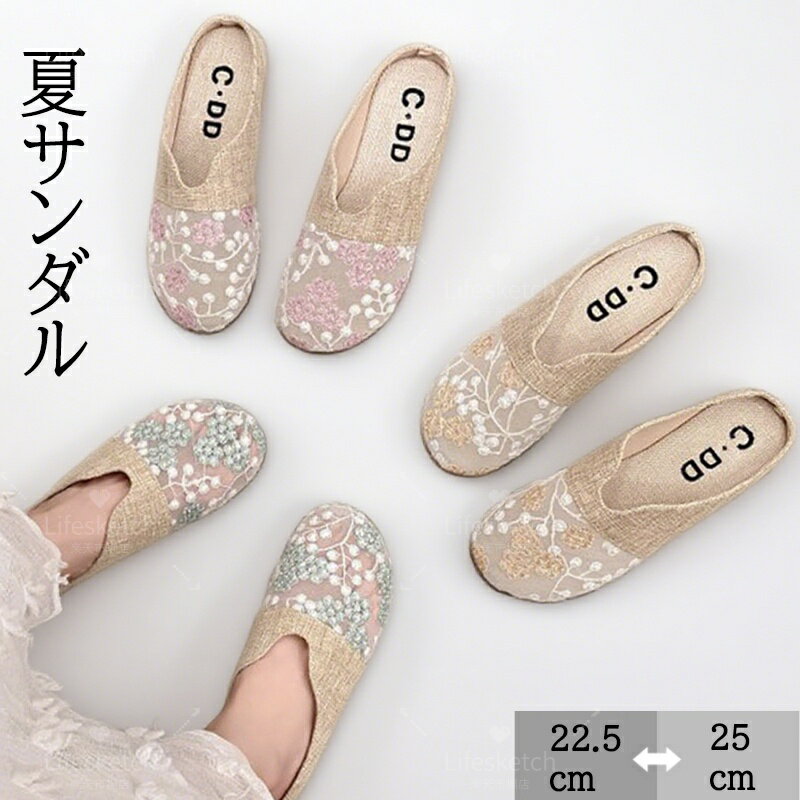 メッシュサンダル レース レディース 履きやすい サンダル 花柄 歩きやすい 滑り止め 春 夏 美脚靴 通気性 刺繍レース 痛くない ローヒール 美脚 疲れない おしゃれ 軽量 吸汗通気 スリッパ 疲れないシューズ 室内履き 外履き 可愛いサンダル 夏用 アウトドア