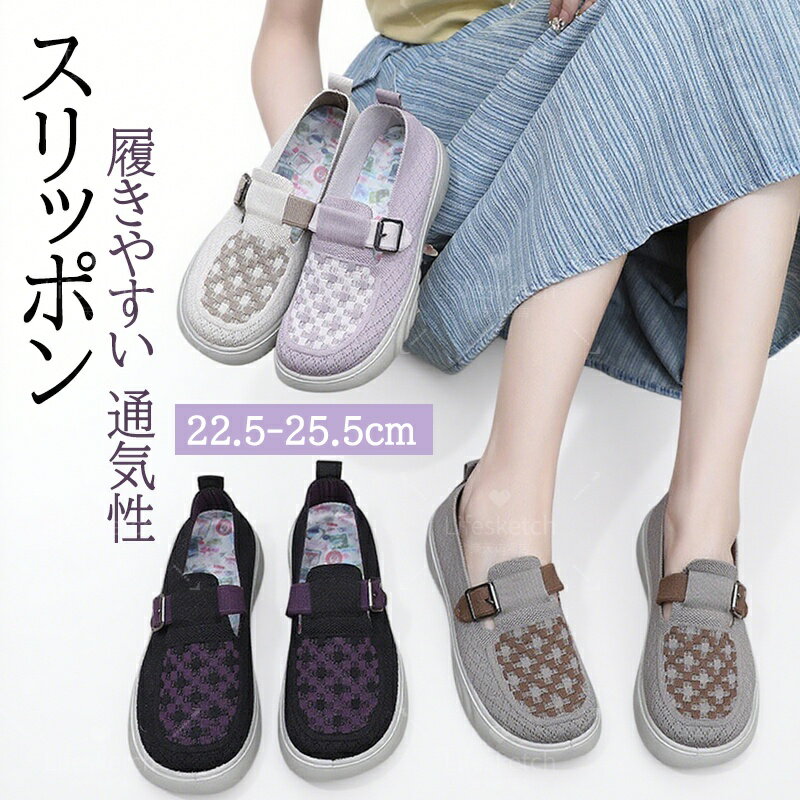スリッポン レディース 軽量 抗菌 防臭 歩きやすい 靴 ウォーキングシューズ シューズ 疲れにくい 紐なし 看護師 きれいめ 着脱簡単 おしゃれ 大人 立ち仕事 疲れない靴 カジュアル 運動靴 外反母趾 耐摩耗性 滑り止め メンズ 中高齢者 春 夏 履き心地 速乾 通気性