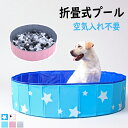 【5%OFFクーポン+P5倍 9/24 1:59迄】折りたたみ プール 80x 30cm 空気入れ不要 プール 小さめ ボールプール ビニールプール 折り畳み プール 子ども ベビー お風呂 多機能 多用途 犬用 猫用 ペット用 簡単収納 持ち運び便利 家庭用 水遊び 暑さ対策 プール|詳細画像