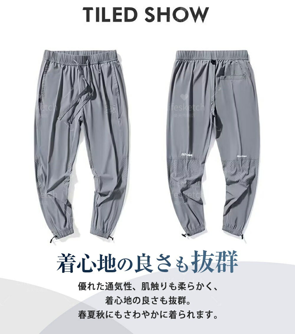 冷感パンツ メンズ アイスシルクパンツ ワイドパンツ メンズ 接触冷感 吸汗速乾 通気軽量 ストレッチ パンツ 大きいサイズ メンズ ファスナー ポケット ゆったり ズボン スポーツ トレーニング ランニング ロング バスケ 涼しい 夏 春 秋 父の日 プレゼント
