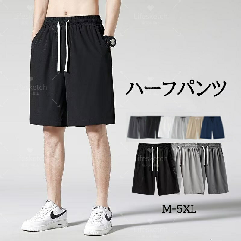 Climbing Shorts - ハーフパンツ メンズ スポーツ ショートパンツ クライミングパンツ ウエストゴム ショートメンズ ハーフ 膝上 短め ズボン 夏 無地 ゴルフ アウトドア クライミングショーツ ゆったり 涼しい 吸水速乾 清涼 冷感 速乾 スポーツ アウトドア
