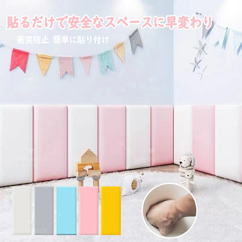 ウォールクッション 壁クッション 赤ちゃん 20×20 20×40 30×30 30×60 ベビーガード セーフティーグッズ 壁マット 安全マット コーナークッション ケガ防止 衝撃吸収 幼稚園 保育園 クッションマット 遊び場 キッズスペース