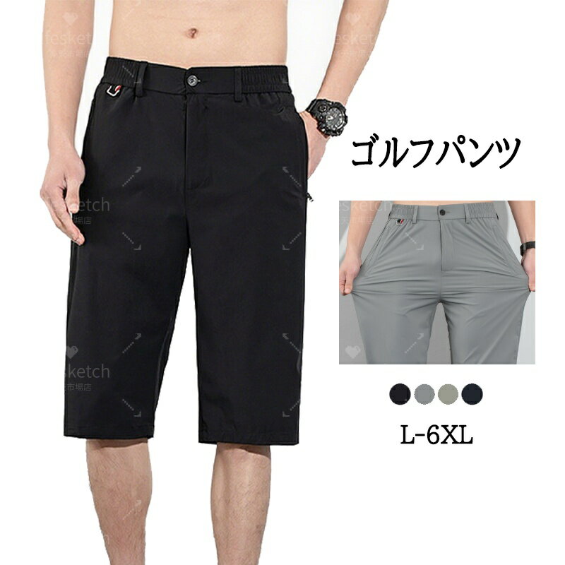 ハーフパンツ メンズ ゴルフ 夏 ゴルフウェア 父の日 メンズウェア コーディネート 激安 ゴルフ スポーツ 半ズボン ショートパンツ 軽量 ドライ 速乾 短パン アウトドア サイドポケット トレーニングウェア ゴルフ ギフト 5分丈パンツ 伸縮性良い プレゼント 人気