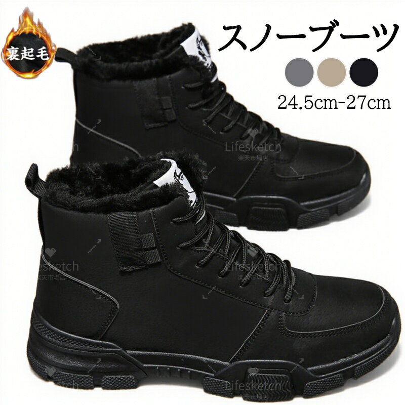 スノーシューズ 雪 メンズ スノーブーツ 防寒靴 スニーカー 防寒 防滑 防風 あったか ファー付き 冬用 ..