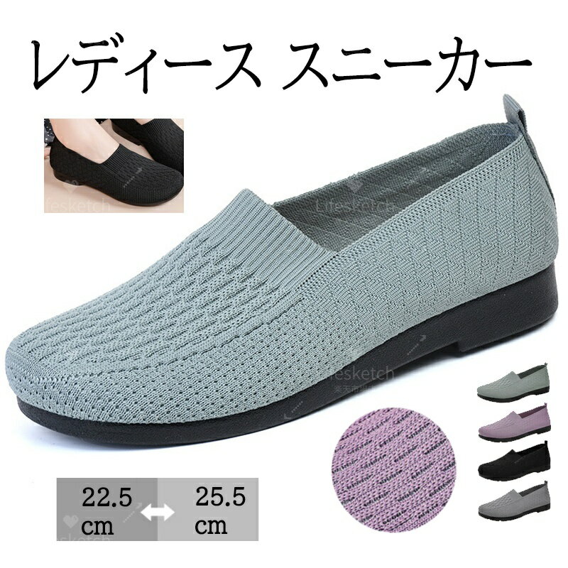 スリッポン スニーカー ウォーキングシューズ レディース 靴 シューズ トレーニングシューズ 疲れにくい きれいめ おしゃれ 上履き 大人 疲れない靴 カジュアル 運動靴 軽量 抗菌 防臭 滑り止め メンズ 男女兼用 通気性 着脱簡単 看護師 履き心地 速乾 通気性 高齢者靴 老人