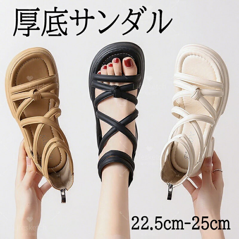 サンダル レディース 厚底 5cm ヒール 歩きやすい 柔らかい おしゃれ 夏 シューズ カジュアル ストラッ..