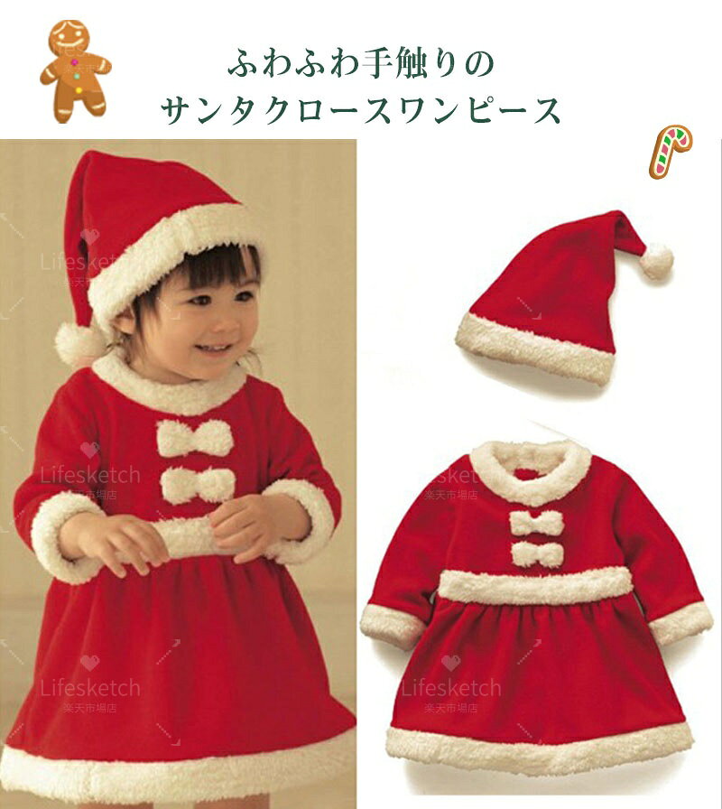 クリスマス 子供服 サンタ 子供 男の子 女の子 長袖 衣装 秋 冬 ドレス ワンピース...