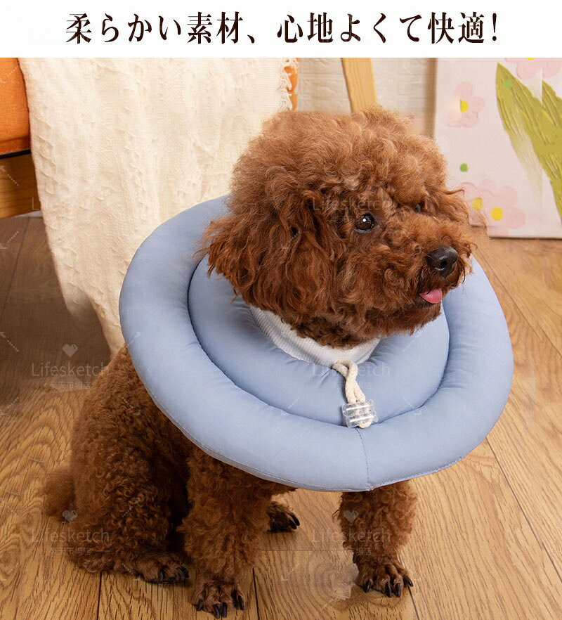 エリザベスカラー 犬 ソフト ドーナツ 猫 ワイド ペット用 簡単装着 小型犬 中型犬...
