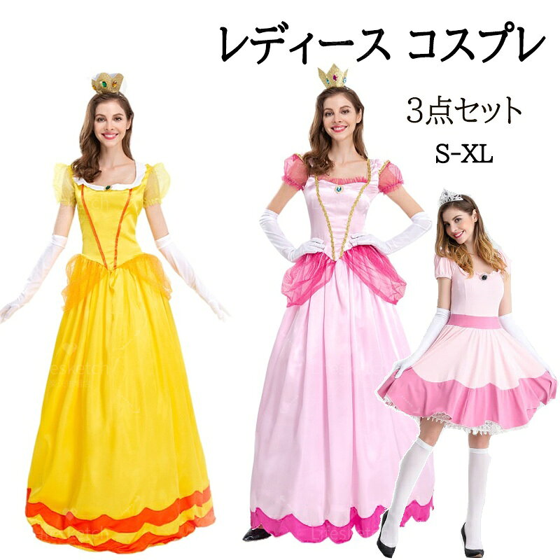 Costumes - ハロウィン コスプレ プリンセス 3点セット ワンピース コスプレドレス お姫様 ハロウィン 半袖 仮装舞踏会衣装 戴冠式 大人用 コスチュームハロウィン 衣装 ワンピース 王冠 手袋 コスプレ 大人用 女性用 ハロウィンコスプレ 変装 ハロウィン衣装 コスチューム