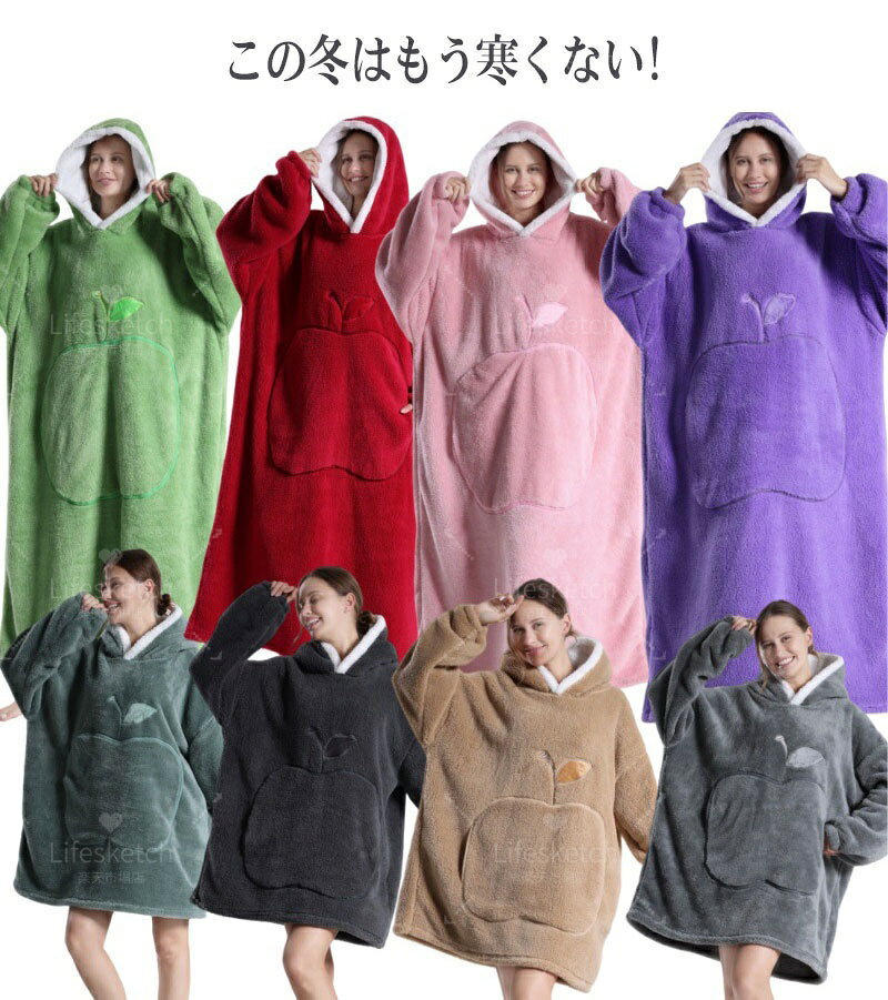 着る毛布 子供 大人 暖かい ふわふわ もこもこ 厚手 おしゃれ レディース メンズ 男女兼用 防寒 部屋着 裏起毛 冷え対策 防寒 保温 秋冬 寝具 冷え対策 10色 着るブランケット 長袖 パジャマ リンゴ お揃い フード付き プレゼント 寝袋 ゆったり ワンピース lifesketch-10004649 Lifesketch楽天市場店 サンプル画像2