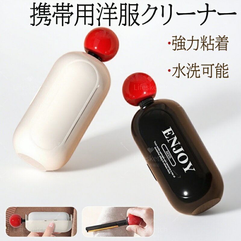 ＼伸縮可能／ 粘着クリーナー 持ち運び ミニ 携帯 粘着式クリーナー コンパクト 粘着 洗える ミニクリ..