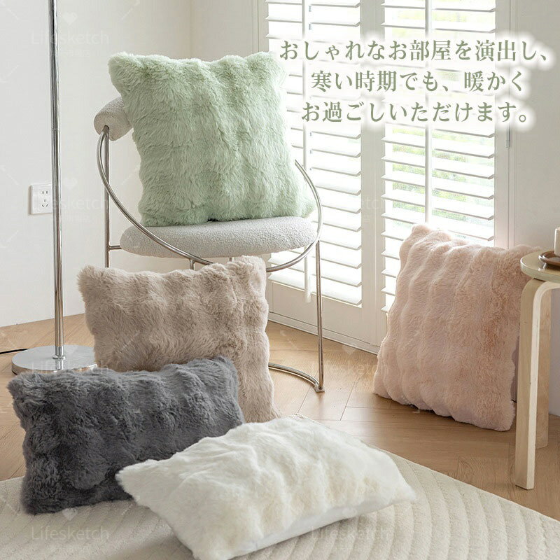 クッションカバー ふわとろ 45×45cm ファー 30×50cm ふわとろクッションカバー ファークッションカバー ふわとろ もこもこ 起毛 あったか 暖かい カバー 柔らかい 韓国風 秋 冬 おしゃれ かわいい 装飾 枕カバー 寝具 洗えるクッションカバー 装飾枕カバー 正方形 高級感 [2]