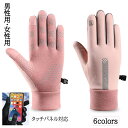 防寒手袋 スマホ対応 防水 防寒グローブ 裏起毛 手袋 メンズ レディース タッチパ対応 防寒 防風 撥水 スマホ手袋 グローブ 作業 自転車 通学 通勤 男性用 女性用 滑り止め加工 ふわふわ あったか手袋 スポーツ 暖かい 冬 撥水加工 保温 サイクリング プレゼント