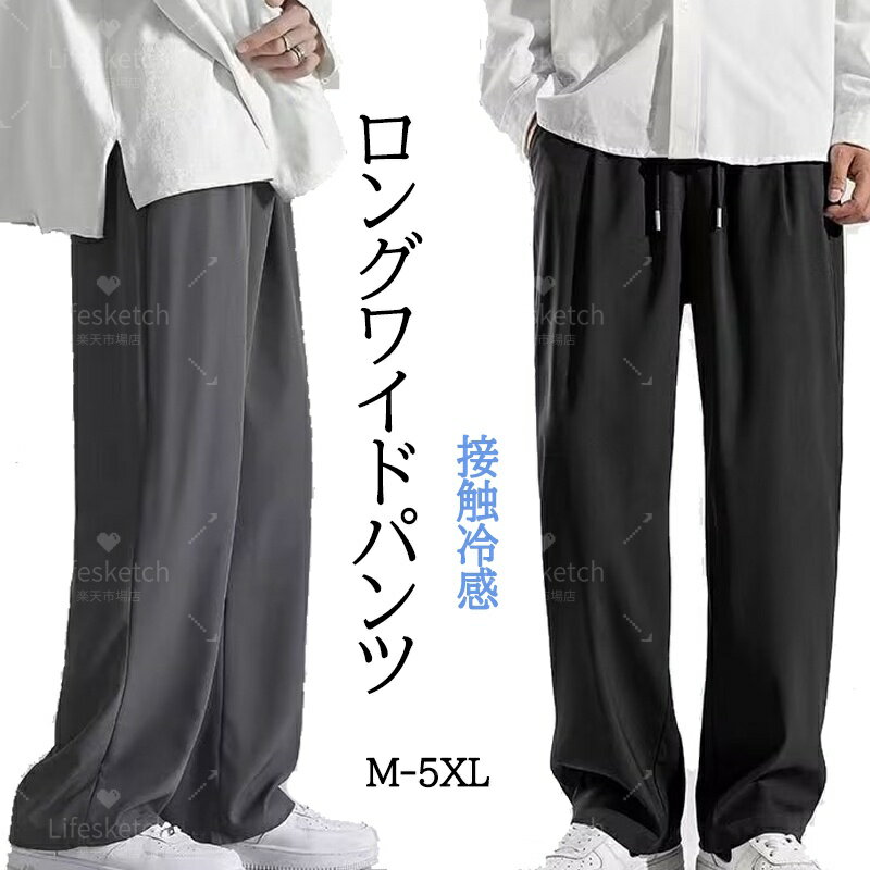 Wide-legged Chino Pants for Men, Plus Sizes Available, Long Pants, Easy Pants, Summer Wear, Cool, Moisture-wicking, Quick-drying, Chino Pants, Cooling Sensation, Ice Silk Pants, Long Pants, Sports Pants, Solid Color, Lightweight, Thin, Breathable