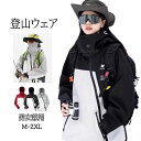 メンズ ジャケット 男女兼用 アウトドアジャケット レディース 登山用ブルゾン アウトドアジャケット マウンテンパーカー マウンテンジャケット ジャケット メンズ レディース レインウェア 高機能 防水 防風 防汚 軽量 耐摩耗性 超薄型 通学 登山