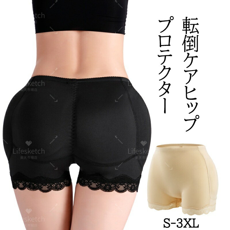 クッションパンツ 介護 婦人 お尻+大腿骨2点パッド 衝撃吸収 衝撃緩和 転倒予防パンツ 婦人用 シニア プロテクター付パンツ 安心 安全 お尻 大腿骨 尻もち 転倒 介護 散歩 旅行 危険 施設おすすめ 介護用品 大きめサイズ プレゼント 敬老の日