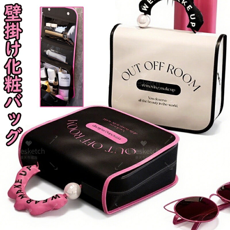 トラベルポーチ 吊り下げ 壁掛け 旅行 収納 大容量 トラベル 洗面 洗面用具 バスルーム 洗面用具 旅行 ..