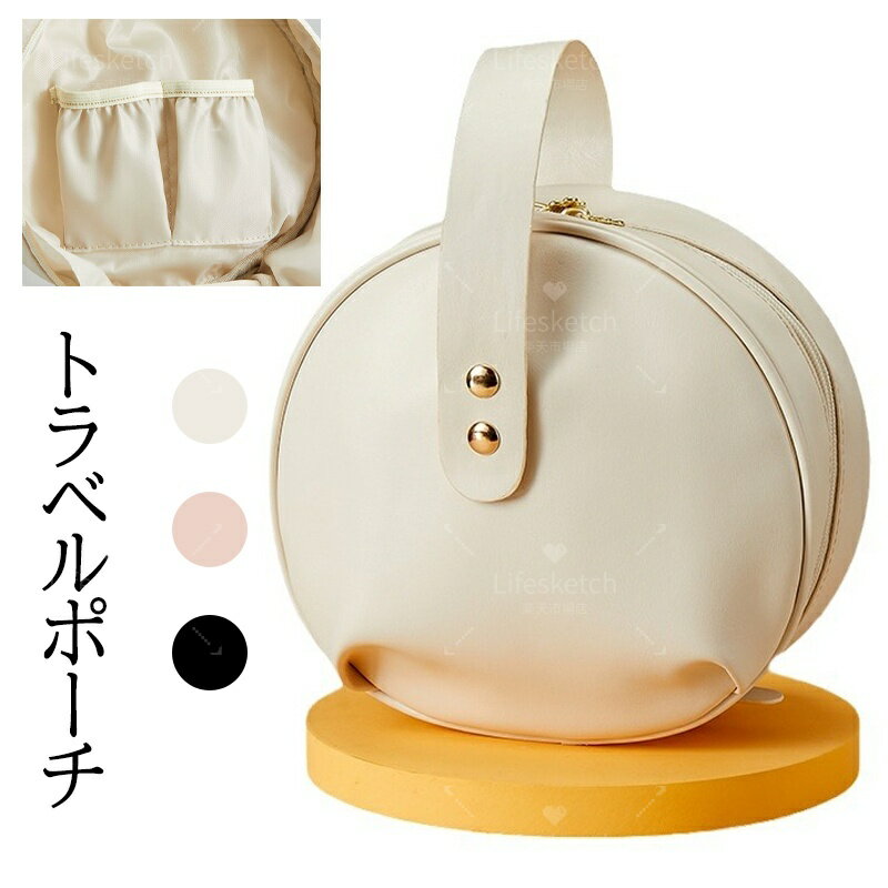 トラベルポーチ 下着 収納 ランジェリーポーチ ショーツ収納 ブラジャー収納 ソックス収納 靴下収納 小物収納 衣類収納 下着ポーチ 仕分け収納 大容量 軽量 撥水 コンパクト おしゃれ かわいい 持ち手付き ファスナー