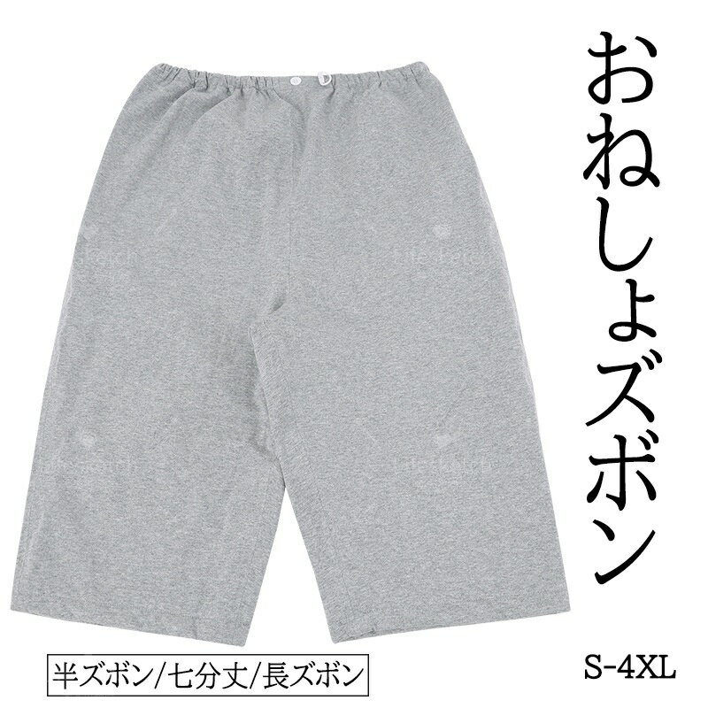 介護 おねしょ ズボン おねしょパンツ 防水 介護パンツ 防水 吸水 シーツ 大人 尿漏れ防止 おむつ おねしょシーツ おねしょ対策 介護用パジャマ 半ズボン 長ズボン 高齢者 老人 お年寄り オムツ 失禁パンツ 3層保護 介護用品