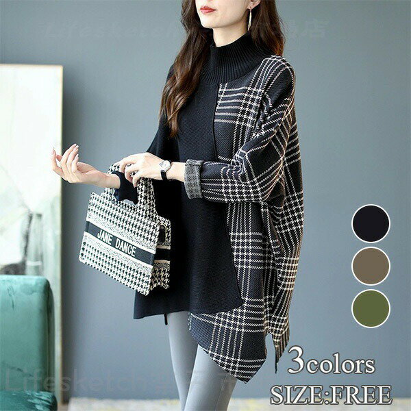 アシメ 切り替え チェック チュニック ハイネック ルーズ ゆったり 長袖 秋 冬 春 きれいめ カジュアル 可愛い 秋 冬 春 トレンド 大人可愛い トップス レディース