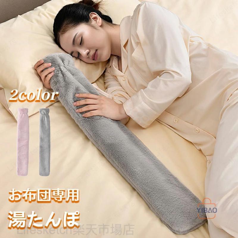 「大容量・カバー付」付属のカバーは高品質ポリエステル製で、ふんわりとなめらかな肌触り。毛玉や毛抜けが起きにくく、快適に使用できます。モフかわいいデザインと豊富なカラー展開で、布団の保温に最適。カバーは取り外して手洗い可能なため、いつでも清潔に保てます。「省エネでエコ・身体に優しい」お湯を入れるだけで繰り返し使用可能。エアコン、電気毛布を使わず省エネにつながります。電気製品では温めにくい関節や腰まわりにも効果的。電磁波や漏電、静電気などの心配がなく安心です。自然なぬくもりが体に負担をかけず、やさしく温めます。「柔らかい・長時間保温」高品質PVC素材を使用した73.3cmの超ロングボトル。体から足元までしっかり温めます。布団の中では約10時間、室内では4?8時間保温可能。厚みがあり、耐久性・柔軟性・保温性に優れた製品です。「様々なシーンで活躍・プレゼントにも」冬は手や腰、お腹、足元、布団内の保温や生理のケアに。耐冷性があるため、夏は水枕や運動後のクールダウンにも活用できます。ご家族や友人への贈り物にも最適です。爆買い 湯たんぽ ゆたんぽ お湯 湯タンポ 注水式 大容量3L カバー付き 柔らかい キャンプ 布団用 エコ 省エネ 防寒グッズ 冷え対策 柔らか もふもふ 保温カバー 湯たんぽ ゆたんぽ お湯 湯タンポ 注水式 カバー付き もふもふ