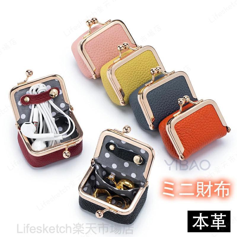 商品情報商品: ミニ財布●カラー：写真通り●サイズ：S L●素材：ポリエステル注意事項※測る箇所により、サイズは若干の誤差が生じる場合もございます。予めご了承下さいませ。※メーカーの都合により、細部のデザイン．素材等が予告なく変更される場合が御座います。※お使いのモニター設定や撮影時の照明、太陽光の環境により色が異なって見える場合がございます。※縫製品につき、生地を織る際の糸の継ぎ目や多少のほつれ、糸が出る、シワ・折り目、製造時の汚れ・シミなどが生じる場合がございます。関連ワード：ミニポーチ 本革 レザー ジュエリーポーチ アクセサリーポーチ レザーポーチ 小さめ 軽量 携帯 コンパクト イヤホン 小銭入れ レディース 収納 通学 通勤 旅行ミニポーチ 本革 レザー ジュエリーポーチ アクセサリーポーチ レザーポーチ 小さめ 軽量 携帯 コンパクト イヤホン アクセサリー ジュエリー ピアス 小物入れ 小銭入れ レディース 収納 通学 通勤 旅行超ミニポーチ 本革 レザー ジュエリーポーチ 財布 ミニ レザーポーチ 小さめ 軽量 携帯 コンパクト イヤホン 小物入れ 小銭入れ レディース 収納 通学 通勤 旅行 ミニポーチ 本革 レザー ジュエリー 財布 ミニ 小物入れ 小銭
