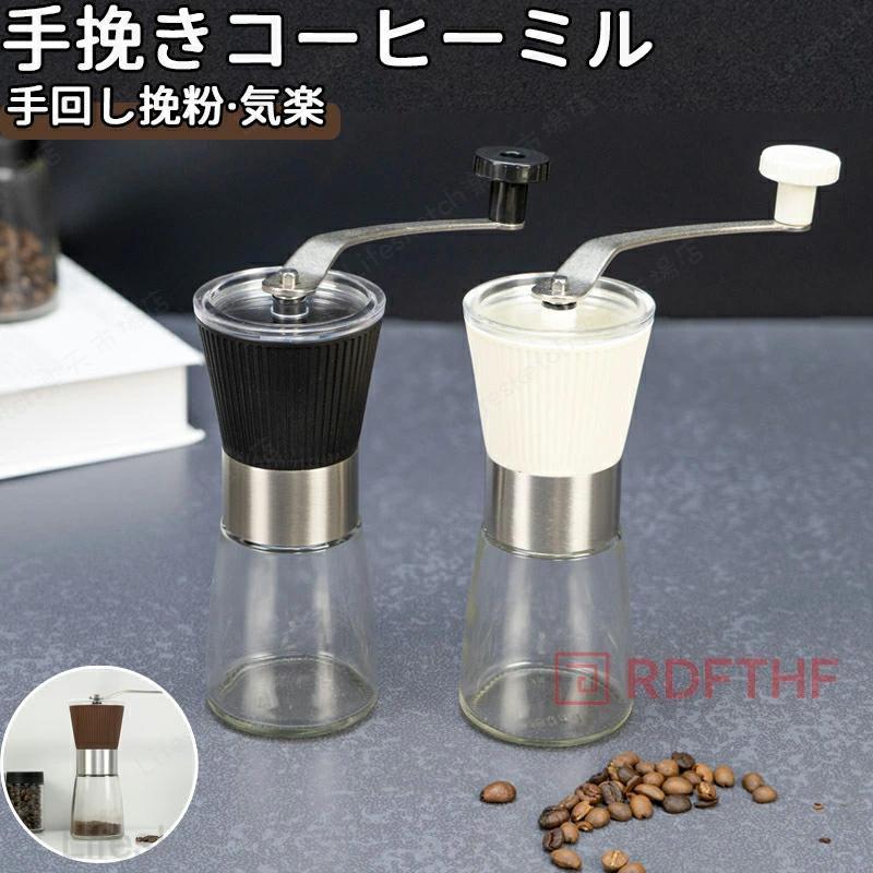 商品説明【挽きたてを楽しむ】ご自宅ではもちろん、持ち運び便利でキャンプなどのアウトドアでもご利用いただけます。【デザイン性】ステンレス素材で錆にくくモダンなデザインが特徴です。【丸洗い】水で丸洗いをして頂けて手間いらずです。規格 サイズ：約17＊6.5cm質量：約320g素材：PP、PS、陶磁器、ガラス瓶、【注意事項】※製品更新により、予告なしで同じ商品がデザイン、色若干変わる場合がございますので、予めご了承下さい。※撮影の為、画質等の関係上、色などが実際の商品と若干違ってしまうこともあるかもしれませんがご理解のほどご購入ください。関連キーワード：ハンドドリップ プアオーバー フレンチプレス エスプレッソ など様々なコーヒーを楽しめます。ステンレス コーヒーミル 手動 手挽き coffee grinder コンパクト 珈琲ミル 珈琲 コーヒー 登山 調理器具 キャンプ用品 アウトドア用品 ソロキャンプ 極細挽き 粗挽き 3色 家庭用 自宅 オフィス アウトドア キャンプ 登山 ピクニック 敬老の日 花火大会 運動会ステンレス コーヒーミル 手動 手挽き 粗さ調整可能 coffee grinder コンパクト 珈琲ミル 珈琲 コーヒー 調理器具 アウトドア キャンプ 3色 家庭用 自宅 ステンレス コーヒーミル 手動 手挽き キャンプ 登山 家庭
