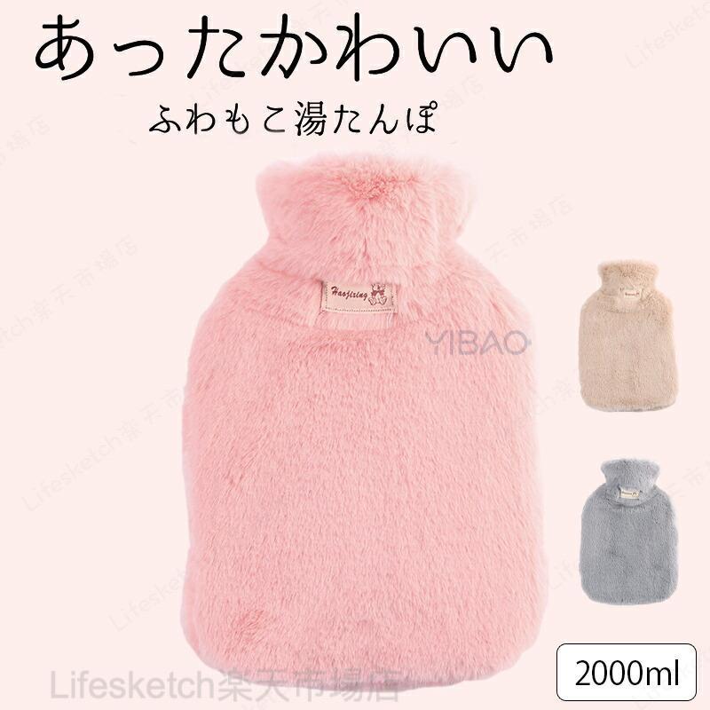 商品情報商品: 湯たんぽカラー：写真とおりサイズ：写真とおり関連キーワード：湯たんぽ ゆたんぽ ふわもこ 内胆 2点セット 柔らかい おしゃれ かわいい 可愛い あったか 暖かい 温かい やわらか 柔らか もふもふ カバー ニットカバー 長時間 ふわもこカバー湯たんぽ ゆたんぽ ふわもこ 内胆 2点セット 柔らかい おしゃれ かわいい 可愛い あったか 暖かい 温かい やわらか 柔らか もふもふ オシャレ カイロ カバー ニットカバー 長時間 おすすめ シンプル 2L 人気 繰り返し ふわもこカバー湯たんぽ ゆたんぽ ふわもこ 内胆 2点セット 柔らかい おしゃれ かわいい 可愛い あったか 暖かい 温かい やわらか 柔らか もふもふ オシャレ カイロ カバー 湯たんぽ ゆたんぽ ふわもこ 内胆 2点セット ニットカバー 2L