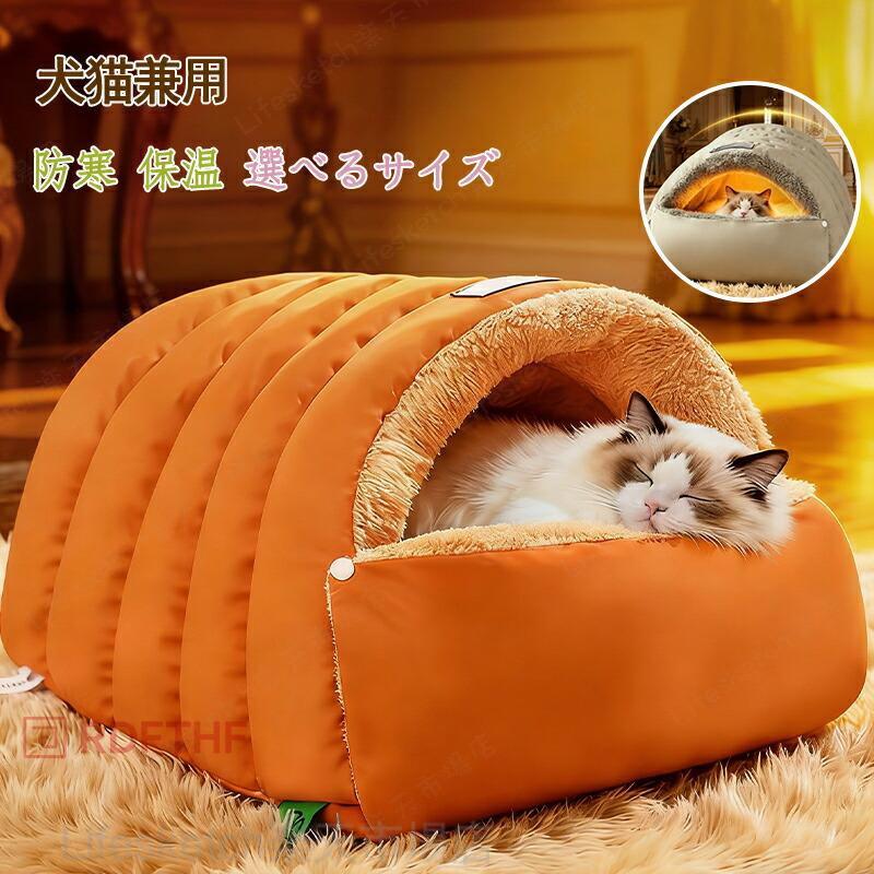 【商品説明】素材：その他のサイズ：S-M関連キーワード：暖かい ペットクッション 猫布団 洗える 猫寝床 可愛いペットハウス 小型犬/中型犬 猫用ベッド 柔らかい休憩所 寒さ対策猫ベッド 犬ベッド 猫ハウス ペットベッド 冬用 猫用ベッド 保温防寒 厚手ドーム型ベッド暖かい ペットクッション 猫布団 洗える 猫寝床 可愛いペットハウス 小型犬/中型犬 猫用ベッド 柔らかい休憩所 寒さ対策猫ベッド 犬ベッド 猫ハウス ペットベッド 冬用 猫用ベッド 保温防寒 ドーム型ベッド暖かい ペットクッション 猫布団 洗える 猫寝床 ペットハウス 猫ベッド ペットクッション 猫布団 猫寝床 ペットハウス 防寒