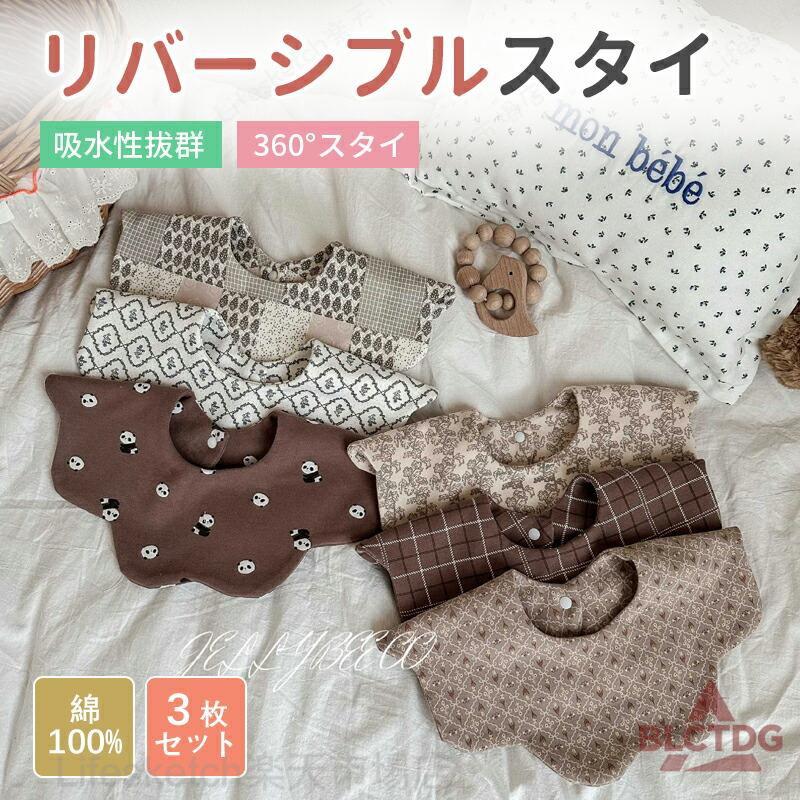 このリバーシブルスタイは、6重ガーゼで作られており、赤ちゃんの肌に優しい綿100％素材を使用しています。360度どの方向からもよだれをキャッチできるデザインで、お食事時にも安心です。男の子にも女の子にも似合うかわいいデザインが特徴で、保育園やお出かけにも最適です。用途に合わせてお求めいただけます。お手入れも簡単で、毎日の育児をサポートします。関連キーワード：360度スタイ 前掛け 丸タイプ 3枚 スタイセット 可愛い 360°よだれ 多い 防水シート まるいスタイ お食事 離乳食 人気 出産祝い ギフト 保育園 新生児 入園準備 キッズ 子供スタイ 男の子 女の子 3枚セット リバーシブル 6重ガーゼ おしゃれ よだれかけ ベビースタイ よだれカバー 福袋 綿 かわいい 360度 ビブ ベビー 赤ちゃん キッズ 子供 綿 100% コットン 防水 保育園 新生児 入園準備 キッズ 子供スタイ 男の子 女の子 3枚セット リバーシブル 6重ガーゼ おしゃれ よだれかけ ベビースタイ よだれカバー 福袋 綿 かわいい 360度 ビブ ベビー 赤ちゃん キッズ スタイ 前掛け 丸タイプ スタイセット 防水シート ベビースタイ