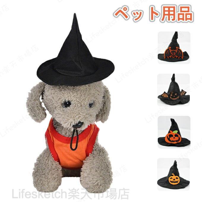 帽子 犬用 猫ちゃん 猫用 ペット用 カボチャ ペット用品 可愛い 春 夏 秋 冬 小型犬 散歩 写真記念 撮影 コスチューム 簡単変装 新作 送料無料