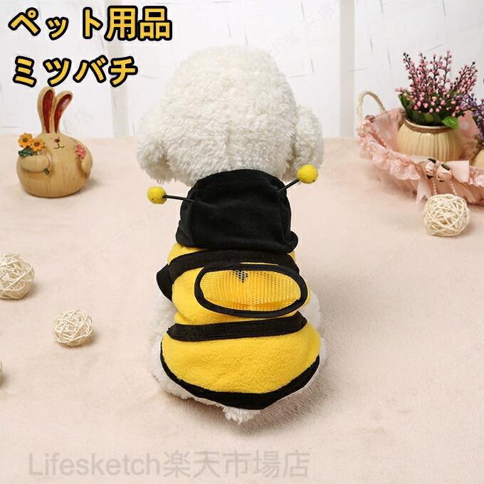 商品詳細カラー：写真色サイズ（cm）：（1）背丈（2）胸周り6 15/278 17/3110 19/3512 27/3914 29/4316 34/4918 39/53素材：ポリエステル関連キーワード：犬服 ドッグウェア ペット用品 ミツバチ かわいい帽子 犬用 猫ちゃん 帽子 猫用 帽子 ペット用 帽子 カボチャ ペット用品 可愛い 春 夏 秋 冬 小型犬 散歩 写真記念 撮影 コスチューム 簡単変装 犬猫用帽子 新作 送料無料帽子 犬用 猫ちゃん 猫用 ペット用 カボチャ ペット用品 可愛い 春 夏 秋 冬 小型犬 散歩 写真記念 撮影 コスチューム 簡単変装 新作 送料無料 帽子 犬用 猫ちゃん 帽子 猫用 帽子 ペット用 帽子 カボチャ