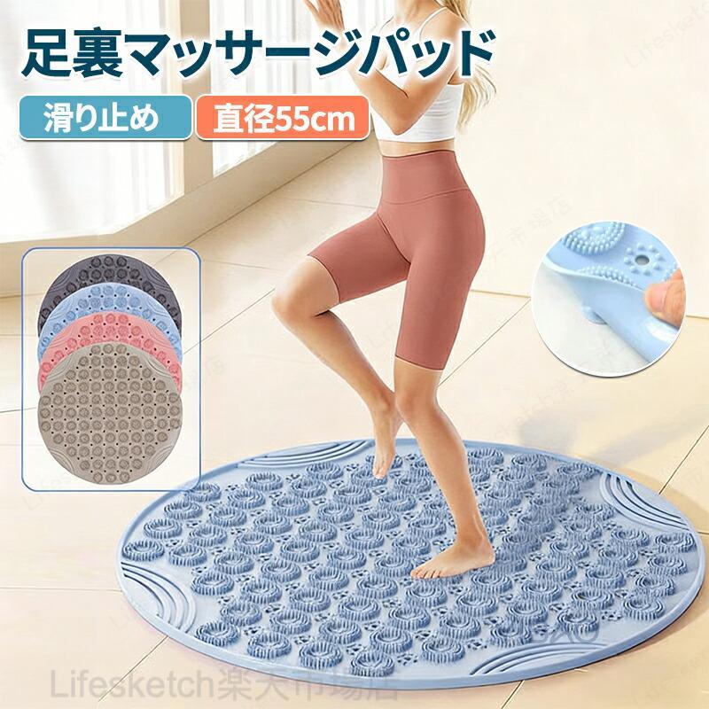 ▼商品紹介▼生産国 MADE IN PRCカラー：写真とおり【柔らかいソフトシリコン素材】環境に優しく、無臭で肌に優しい高品質シリコンを使用。柔らかくて弾力があり、足を痛めることなく快適に使用できます。毎日の健康習慣に最適です。【高密度マッサージ突起＆足裏指圧】密集した突起が足裏のツボを効果的に刺激し、経絡を整え、血行促進・むくみ解消・疲労回復をサポート。まるでプロのマッサージのような感覚をご自宅で実現。【81個の強力吸盤で滑り止め効果抜群】裏面には81個の吸盤付きで、フローリングやタイルなどどんな床にもピタッと密着。運動中のズレを防止し、安心・安全に使用できます。【多用途で使える万能マット】 室内ジョギング、足踏み運動、ストレッチ、リラックスマッサージに最適。さらに浴室の滑り止めマットとしても活用可能。ご家族全員で使える健康グッズです。関連キーワード：ラウンド滑り止めシャワーマット強力な吸引バスマット 取り付け簡単 使いやすいジョギング指圧ボード 55cm ソフトシリコン製 足つぼマット 折りたたみ可能 家庭用 室内ランニング 滑り止め 吸盤付き 血行促進 浴室滑り止めマット 円形 人間工学ジョギング指圧ボード 55cm ソフトシリコン製 足つぼマット 折りたたみ可能 家庭用 室内ランニング 滑り止め 吸盤付き 血行促進 浴室滑り止めマット 人間工学 足底指圧ボード マッサージ 運動 指圧ボード 指圧マット 指圧