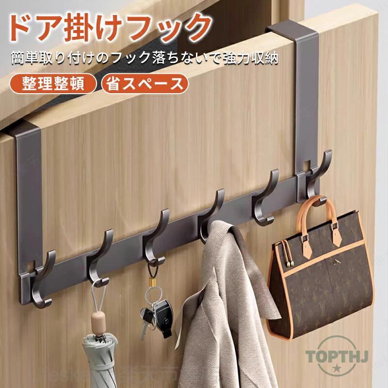 【商品説明】ドア掛け フック 取り外し可能 玄関寝室用 収納フック 整理整頓コート掛け小物収納帽子掛け洋服掛け省スペース/洗面所/オフィス用 服 ドアフック ドア フック カバン 鞄 扉 コートハンガー 収納 折りたたみ傘 マフラー【商品特徴】収納 ドア用 ひっかけ 扉 ドア掛けフック クローゼット 服 ドアフック ドア フック カバン 鞄 扉 コートハンガー 収納 折りたたみ傘 マフラー【注意事項】製品更新により、予告なしで同じ商品がデザイン、色若干変わる場合がございますので、予めご了承下さい。撮影の為、画質等の関係上、色などが実際の商品と若干違ってしまうこともあるかもしれませんがご理解のほどご購入ください。予めご了承ください。サイズはスタッフによる平置き実測サイズの為、1~3cm誤差が生じる場合がございます。更新のタイミングによっては実在庫に相違が出る場合がございます。万が一商品に不具合がある場合は、無償交換返金は可能です。マイナス評価する前にご遠慮なく当店と連絡してください。ドア掛け フック 取り外し可能 玄関・寝室用 収納フック コート掛け 帽子掛け 服掛け 省スペース 洗面所 ドアフック ドア カバン 扉 コートハンガー 収納 ドア掛け フック 取り外し可能 玄関 寝室 収納 帽子掛け 服掛け