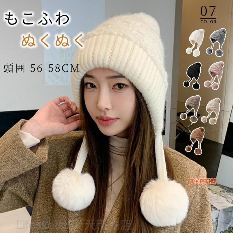 モコモコ帽 帽子 レディース 冬 ニット帽子 ポンポン帽子 裏起毛 バケット帽子 秋帽子 裏起毛帽子 もこもこ 小顔効果