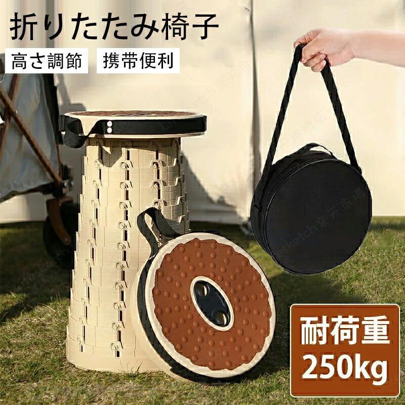 折りたたみ椅子 アウトドア コンパクト 伸縮スツール 高さ調節 折り畳みスツール スツール 運動会 釣 持ち運び 便利 軽量