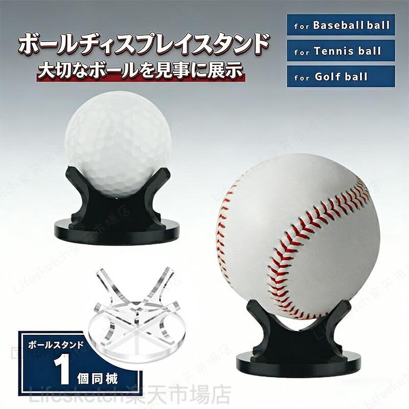 サイズ高さ約2.9cm×横幅約5cm×奥行き約5cmアクリル板の厚み約2mm重量約103g素材 アクリル プラスチック【内容品】1個セット関連キーワード：送料無料 サイン スタンド 野球 ボール アクリル 観賞用サインボール 野球 ボール 1個セット アクリル インテリア おしゃれ グッズ デザイン 観賞用 野球ファン 野球好き スポーツルーム ベースボール ベイスボール baseball メジャーリーグ メジャーリーガー ホームランボールサインボール 野球 ボール 1個セット アクリル インテリア おしゃれ グッズ デザイン 観賞用 野球ファン 野球好き スポーツルーム ホームランボール サインボール 野球 ボール 1個セット アクリル インテリア