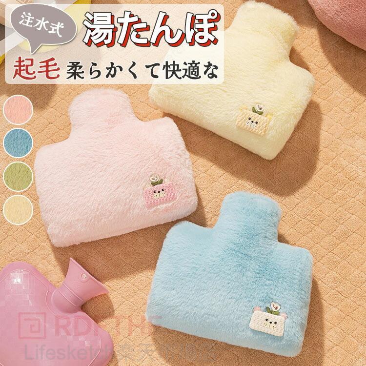 湯たんぽ ふわもこ 柔らかい おしゃれ かわいい あったか 暖かい 温かい やわらか もふもふ オシャレ カイロ カバー 長時間 おすすめ シンプル 人気 繰り返し 新色温まる 寒さ予防 秋 冬 就寝 寝ながら ソフトタイプ ふわふわ カバー付き 気持ちいい ぽかぽか ロング 巻きつける 巻く 温 冷 年中 使える 便利グッズ 生活雑貨 日用品 あったかグッズ商品情報注意事項 サイズが手作業で計測した為どうしても若干の誤差が出ます。1?2cmの誤差は予めご了承下さい。モニターにより実際の色と異なる場合がございます。更新のタイミングによっては実在庫に相違が出る場合がございます。湯たんぽ ふわもこ 柔らかい おしゃれ かわいい あったか 軽量 小さい ミニサイズ コンパクト 薄型 足 首 腰 お腹 肩 背中 ぬくぬく 暖かい 温かい やわらか 温まる 寒さ予防 秋 冬 就寝 寝ながら ソフトタイプ ふわふわ