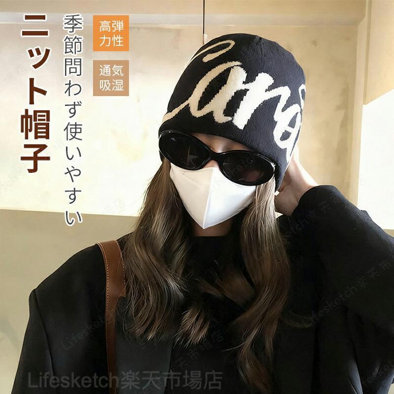 ニット帽 メンズ レディース 大きいサイズ 帽子 なし冬用 レディース 通年 秋 冬 ニットキャップ コットン ニット帽 おおきい 通気性 蒸れにくい ぼうし ビーニー帽 ストレッチ 秋冬 春夏秋冬 父の日 母の日ニット帽は軽量ですが、防寒防風にも優れて高品質の伸縮素材で作られており、最大限の保温性と耐久性を備え、防寒保温性に優れます。寒い冬の通勤や通学に最適のニット帽子で、頭をしっかり包み込み、冷たい風を防ぎます。柔らかくてあたたかいニット編み帽子は防寒対策としてもデイリーに活躍してくれるオススメアイテムです。型崩れしにくく、ファッション性と保温性を兼ね備えたのレディースニット帽子は、一日中ストレスなく快適に過ごせます。ニット帽はリブ幅が広くて頭と顔が小さく見える小顔効果が嬉しいポイントです。つばが折り返しデザインで顔がニット帽子に包まれている感じで、顔を視覚的に一回り小さくします。また、帽子の後ろはくしゃくしゃと溜まり簡単にオシャレなシルエットになリます。髪を整える手間が惜しい時にも瞬時に洗練されたスタイリングをできるレディースニット帽子です。ニット帽 メンズ レディース 大きいサイズ 帽子 なし冬用 通年 秋 冬 ニットキャップ コットン おおきい 通気性 蒸れにくい ぼうし ニット帽 ニット帽 レディース ニット帽メンズ 秋 冬 肌に優しい
