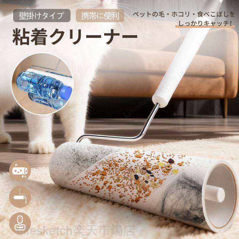 1. 強粘着力でペットの毛をしっかり除去猫・犬の抜け毛を一気に捕集できる高粘着テープを採用。カーペットに絡まった細かい毛、ベッド・ソファに付着した浮き毛も軽く転がすだけ綺麗に剥がし取れます。食べカス、ホコリ、髪の毛、花粉、糸くずなど汚れ全般に対応、ペット飼い主必須の掃除道具です。2. 多場所万能対応 家中の掃除に活用フローリング、カーペット、ベッド、布団、ソファ、クッション、カーテン、衣類まで幅広く使用可能。ペット用品の掃除はもちろん、外出前の服の毛取り、寝具のホコリ掃除にも手軽に使える。小型で持ち運び簡単、リビング・寝室・洗面室どこに置いても邪魔にならない。3. 飽きのこないシンプルデザイン無駄な装飾を省いたスッキリシンプルな本体デザイン。インテリアに自然に馴染み、部屋に出しっぱなしにしても見た目が悪くならない。握りやすいグリップ形状で長時間掃除しても手が疲れにくい設計。【注意事項】※製品更新により、予告なしで同じ商品がデザイン、色若干変わる場合がございますので、予めご了承下さい。※サイズはスタッフによる平置き実測サイズの為、1~3cm誤差が生じる場合がございます。粘着クリーナー コロコロクリーナー ペットの毛取り 猫の毛取り カーペット フローリング ベッド ソファ対応 掃除グッズ シンプル シンプルデザイン ペット用品 粘着クリーナー コロコロクリーナー ペットの毛取り 猫の毛取り