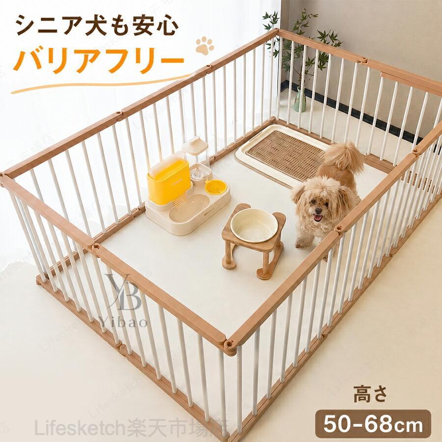 ペットサークル 犬用 ドア付き 拡張可能 ジョイントパーツ付き 置くだけ 組立簡単 バリアフリー 小型犬対応 丈夫 ペットフェンス 自由組み合わせ 脱走防止