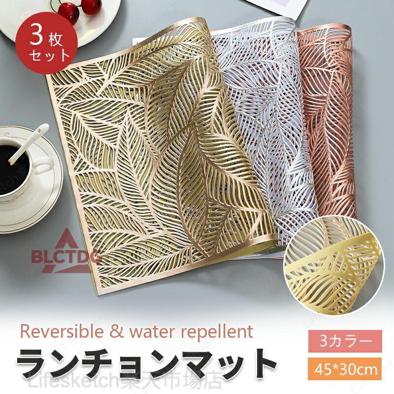 PVC 防水撥水素材、水洗い OK で汚れ防止・お手入れ簡単防水撥水加工の PVC 生地を採用し、汁物、調味料、飲み物の汚れをしっかり弾きます。汚れが付着しても水で丸洗い可能、布巾で拭くだけで一瞬で綺麗になり、毎日の食卓掃除の手間を抑える実用的な食卓マットです。テーブル表面を傷やシミから守る傷防止効果も備えています。大きめサイズ設計、食器を広々配置できるテーブルマット一般的なランチョンマットより余裕のある大きめサイズで、プレート、お椀、コップ、箸置きなど一人分の食器をまとめて載せられます。食事中に汁がこぼれてもテーブルに染み込みにくく、子供の食事シーンにも安心して活用できます。3 枚セットで実用性高く、プレゼントに最適なギフトアイテム3 枚入りセットなら少人数家族の日常使いにちょうど良く、洗い替えとしても便利。耐久性に優れた PVC 素材で長期間繰り返し使用可能です。【注意事項】※製品更新により、予告なしで同じ商品がデザイン、色若干変わる場合がございますので、予めご了承下さい。※サイズはスタッフによる平置き実測サイズの為、1~3cm誤差が生じる場合がございます。ランチョンマット 3枚セット PVC 撥水 防水 大きめ 北欧 おしゃれ テーブルマット 食卓マット 水洗い可 汚れ防止 傷防止 かわいい 業務用 家庭用 ギフト ランチョンマット 3枚セット PVC 撥水 防水 北欧 おしゃれ