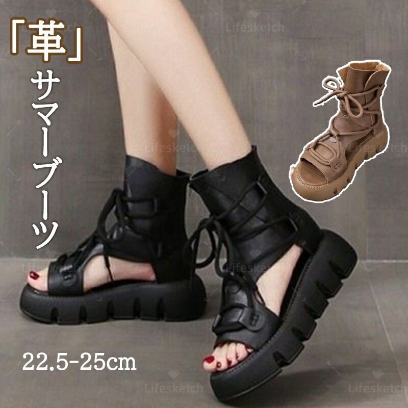 編み上げブーツ ブーツサンダル フラットシューズ 厚底 レディース ブーツサンダル 袴 ブーツ サマーブーツ ショートブーツ サンダル レディース靴 靴 ブーツ さんだる ぺたんこ オープントゥ 歩きやすい 本革 美脚 オシャレ カジュアルシューズ スニーカー 送料無料