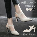 サンダル バックストラップサンダル 春夏 レディース パンプス 美脚 ヒールサンダル ストラップ シンプル ミュール ヒール 5cm ローヒール 走れる 楽 チャンキーヒール 歩きやすい 痛くない オフィス 通勤 結婚式 仕事 パーティ 二次会 2次会 大きいサイズ 小さいサイズ