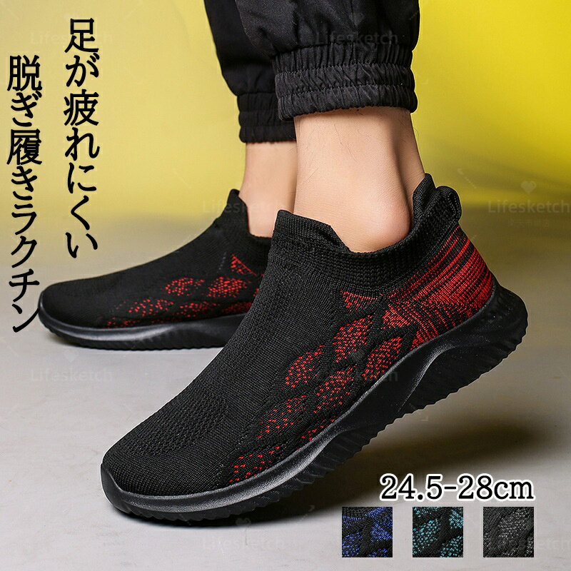 スニーカー メンズ ウォーキングシューズ 厚底 紐なし 幅広 メッシュ ランニングシューズ スリッポン コンフォートシューズ 通気 軽量 履きやすい 疲れにくい 滑り止 旅行 通勤 日常着用