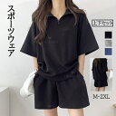 ジャージ スポーツウェア 上下セット レディース 春 夏 秋 M-2XL ジップアップ ジャケット 短ズボン 2点セット 体型カバー おしゃれ シンプル ゆった...