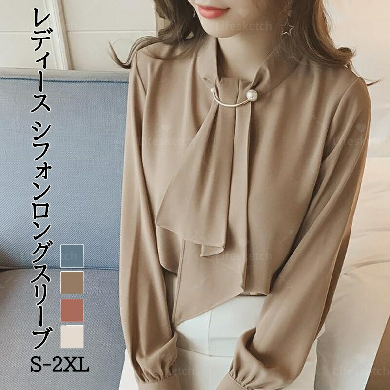 ブラウス オフィス シャツ レディース 長袖 襟付き 春夏用 フォーマル トップス オフィス シンプル カジュアル 体型カバー 通勤 きれいめ おしゃれ かわいい 夏 大きめ 大人 可愛い カジュアル 通勤服 入学式 卒業式 女性用トップス ビジネス 無地 通勤 送料無料