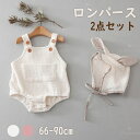 ベビー うさぎサロペット ロンパース 耳付き帽子 2点セット アイボリー ピンク 66 73 80 90 男の子 女の子 おしゃれ 赤ちゃん ベビー ベビー服 綿 コットン 写真撮影 衣装 ニューボーンフォト 新生児 お祝い 月齢フォト うさぎ 写真映え 出産祝い プレゼント